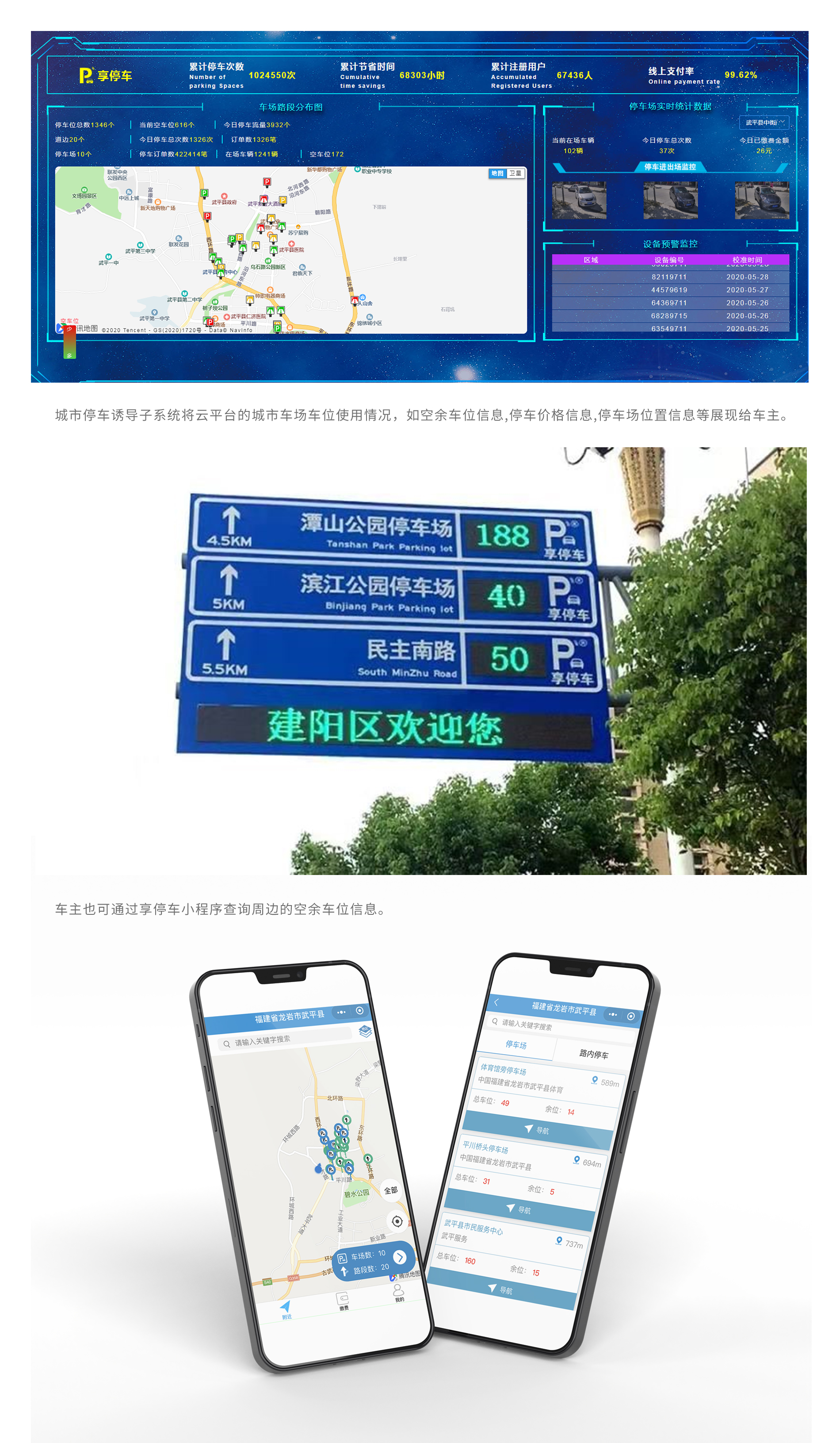 停車導(dǎo)航服務(wù).jpg
